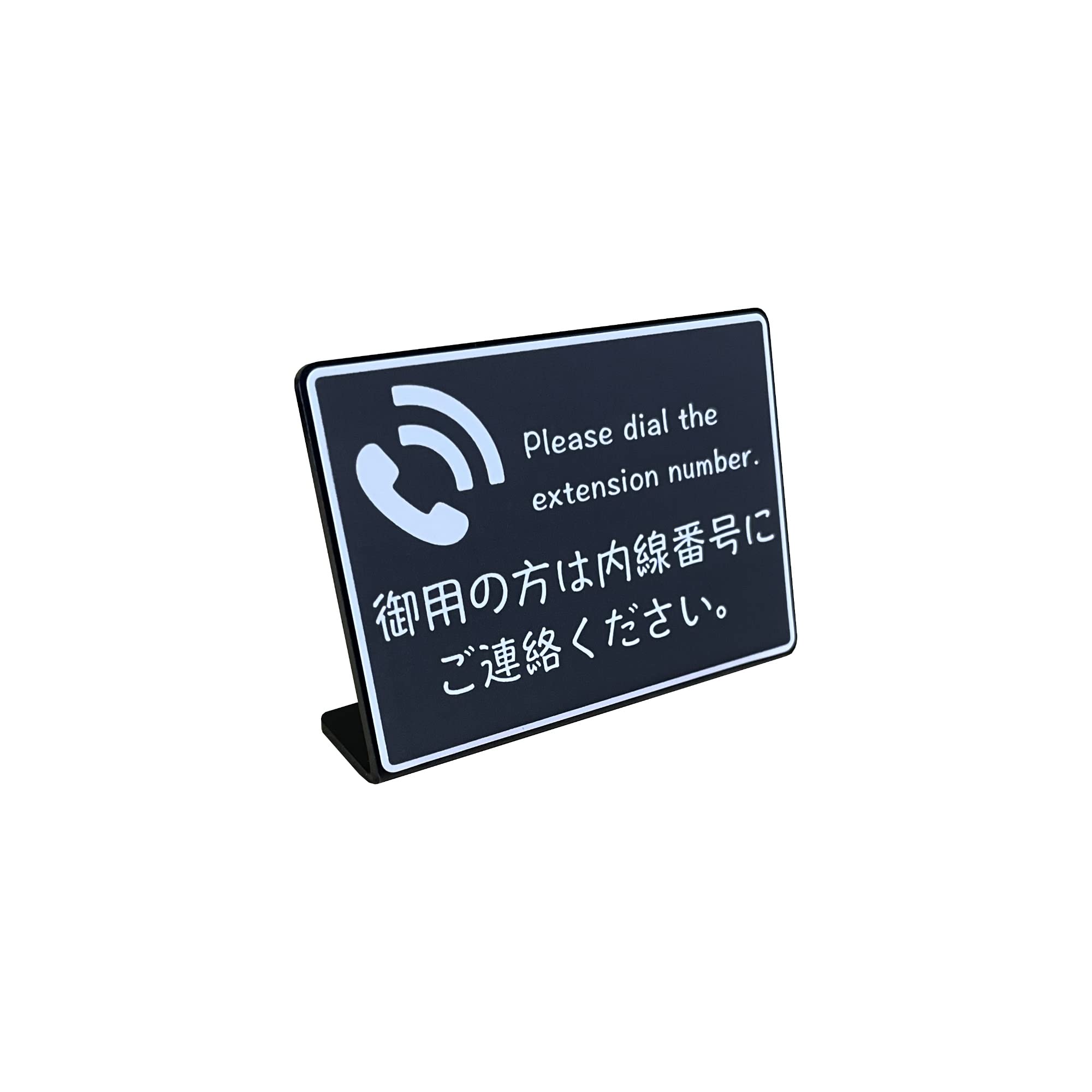 Amazon | Mehrondo 受付カウンター 卓上 プレート サイン | 御用の方は